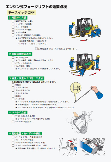 エンジン車編